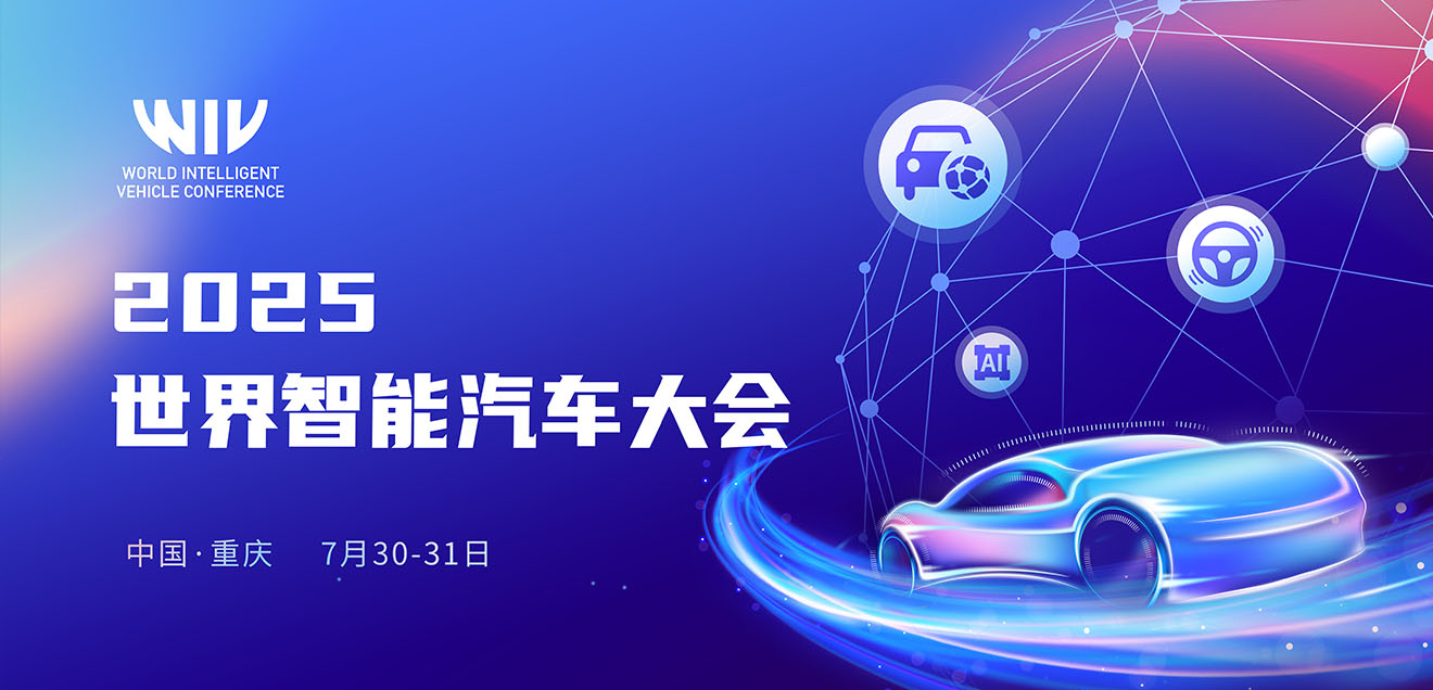 World Intelligent Vehicle Conference