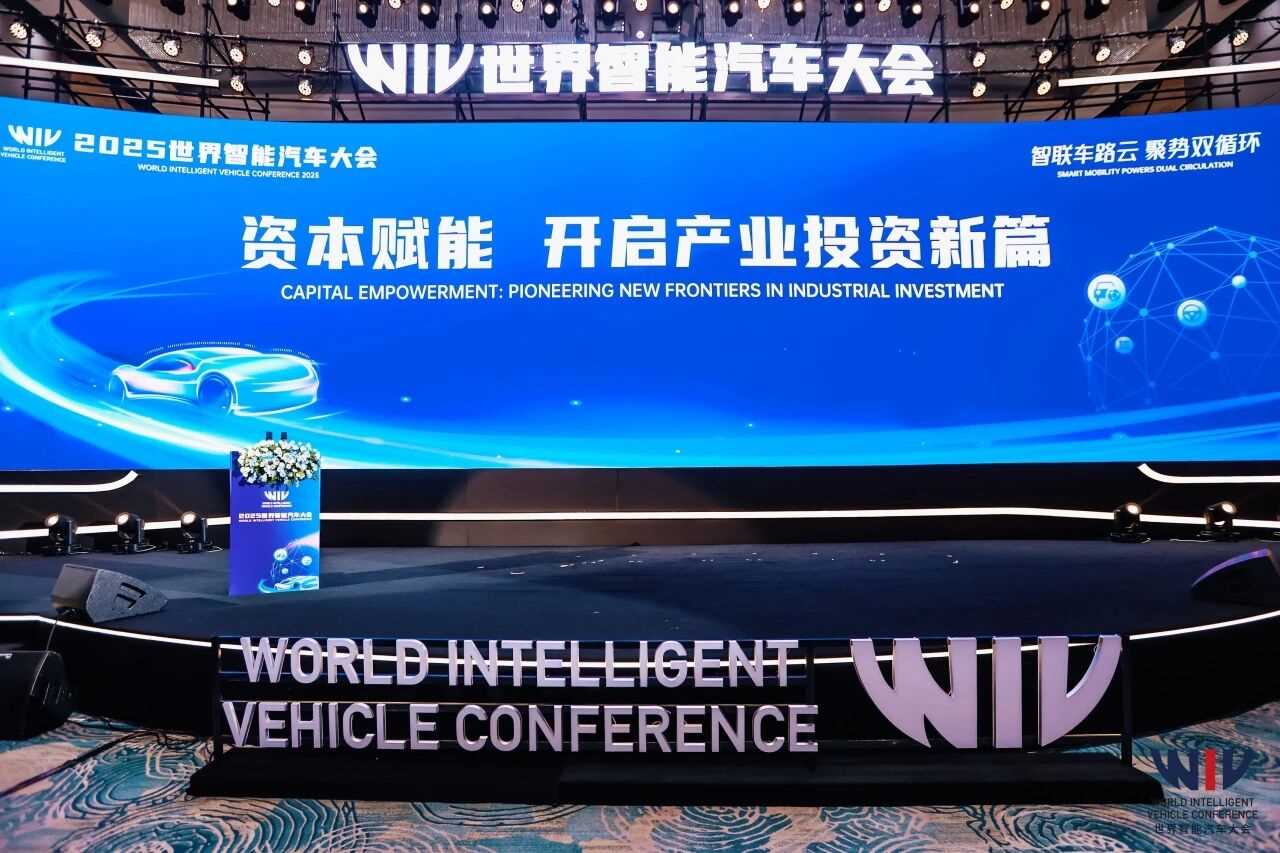 WIV2025 主题论坛6回顾 | 示范先行，打造多元应用场景