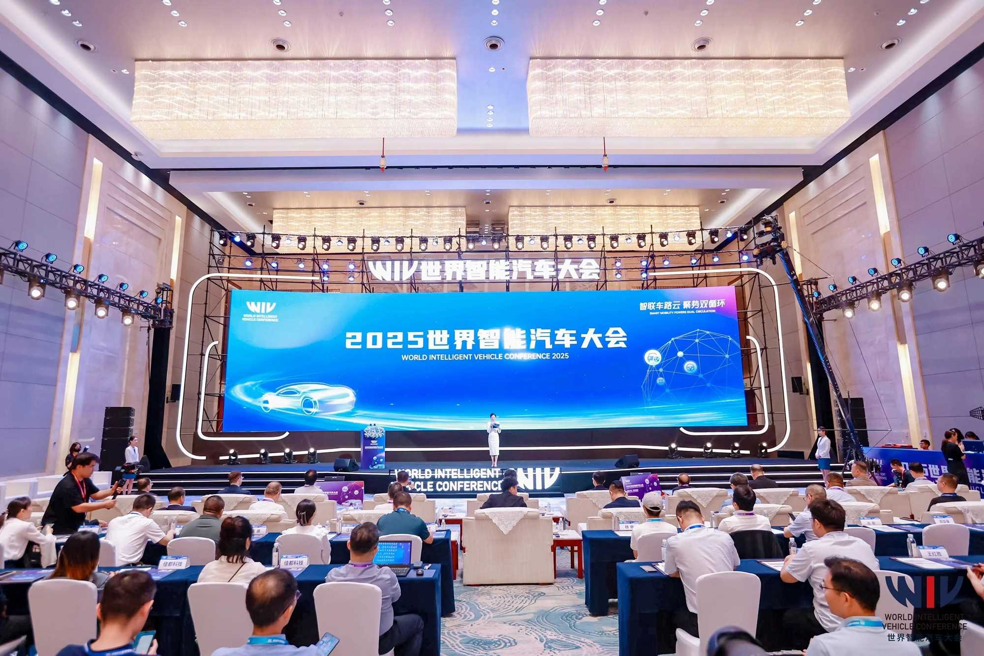 智联车路云·聚势双循环 | 2025世界智能汽车大会盛大启幕